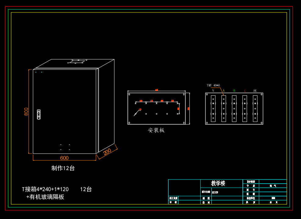 大学-成套电气配电箱动力柜深化图箱体图