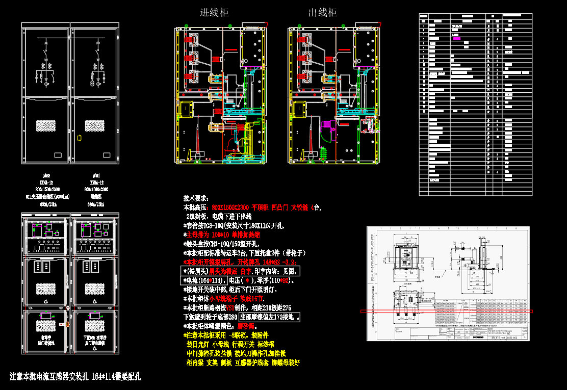 成套电气高低压柜深化图