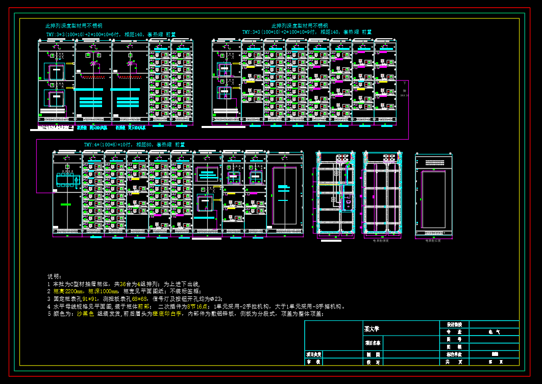 成套电气高低压柜深化图