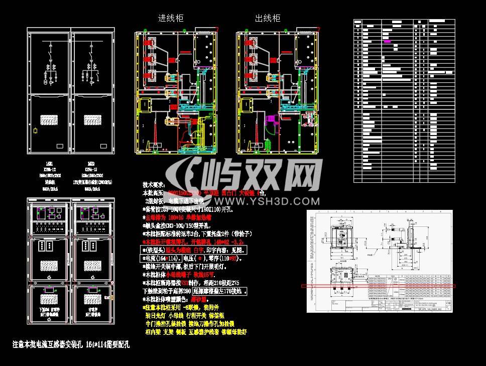 成套电气高低压柜深化图2