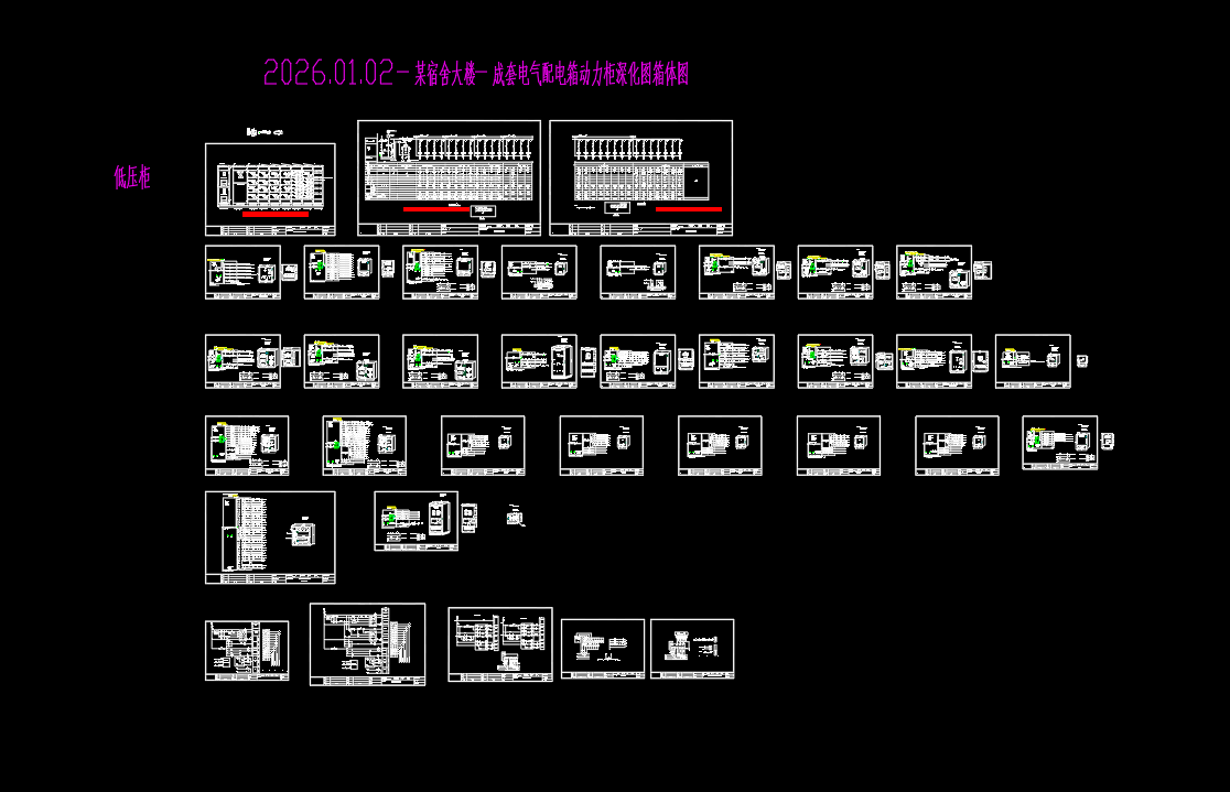 成套电气配电箱动力柜深化图箱体图2