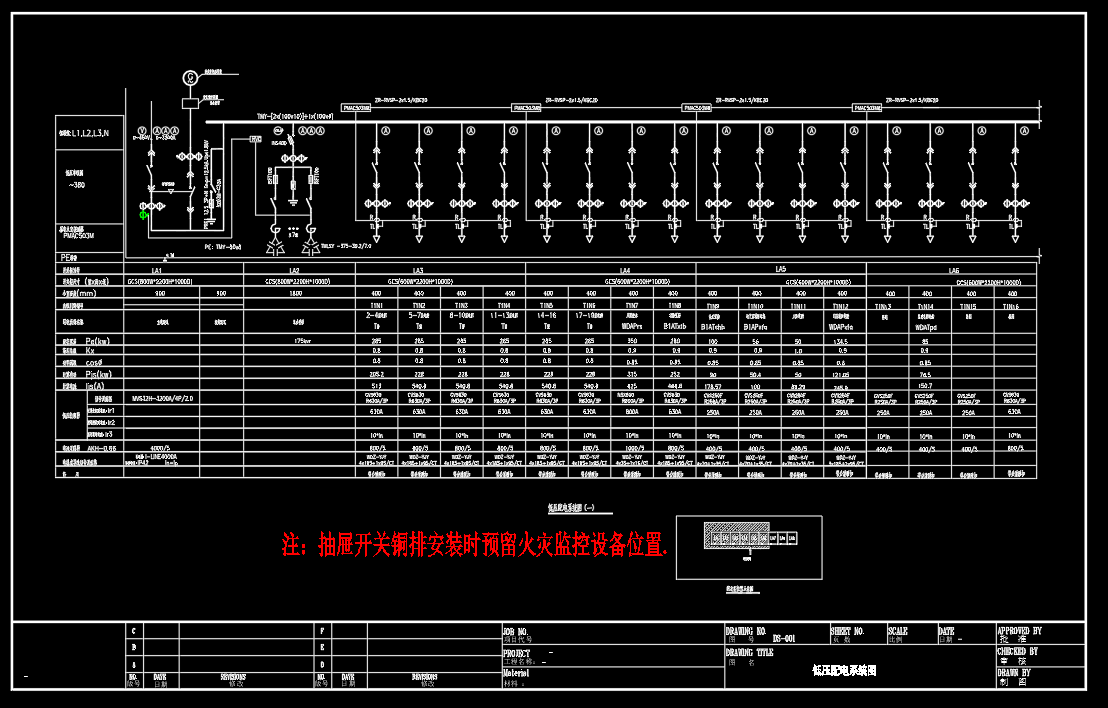 成套电气配电箱动力柜深化图箱体图2