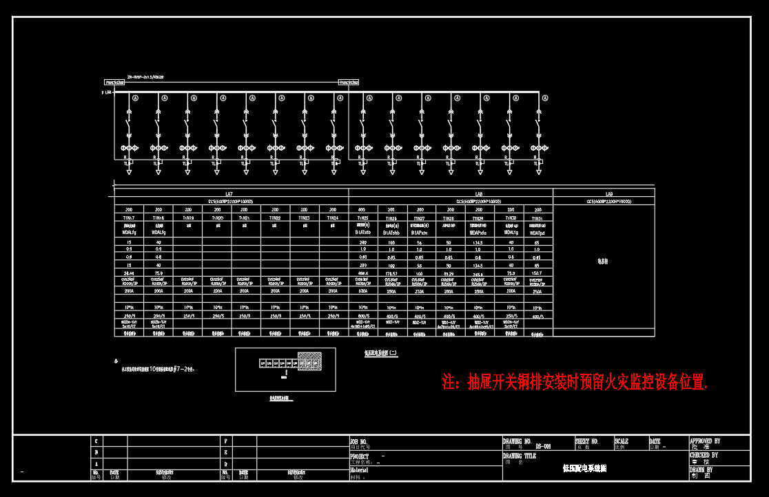 成套电气配电箱动力柜深化图箱体图2