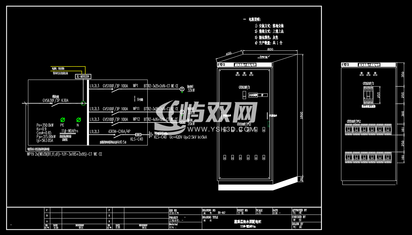 成套电气配电箱动力柜深化图箱体图2