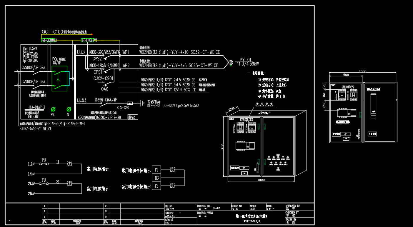 成套电气配电箱动力柜深化图箱体图2
