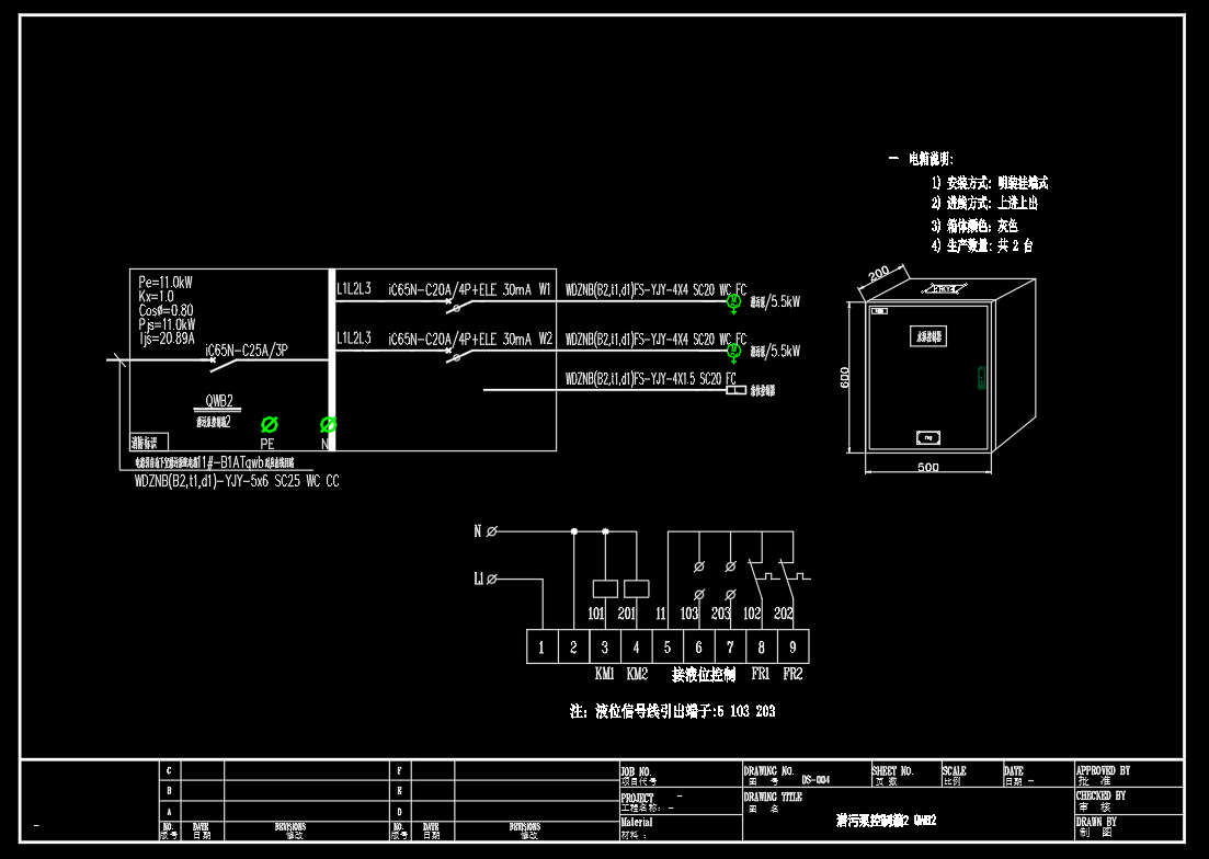 成套电气配电箱动力柜深化图箱体图2