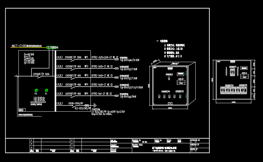 成套电气配电箱动力柜深化图箱体图2