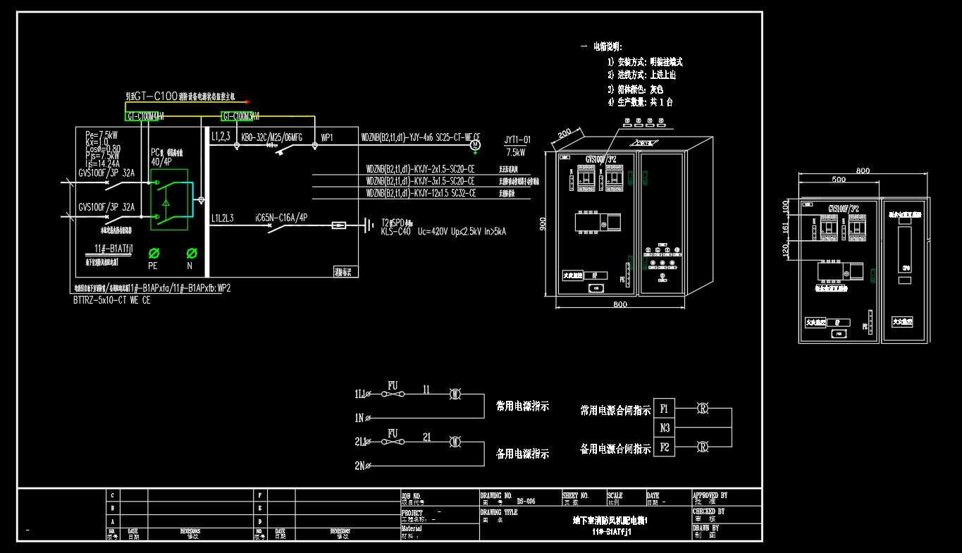 成套电气配电箱动力柜深化图箱体图2