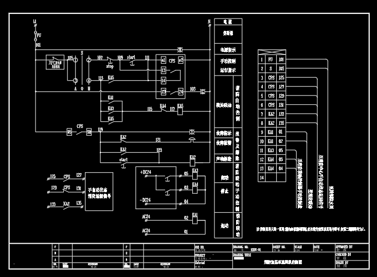 成套电气配电箱动力柜深化图箱体图2