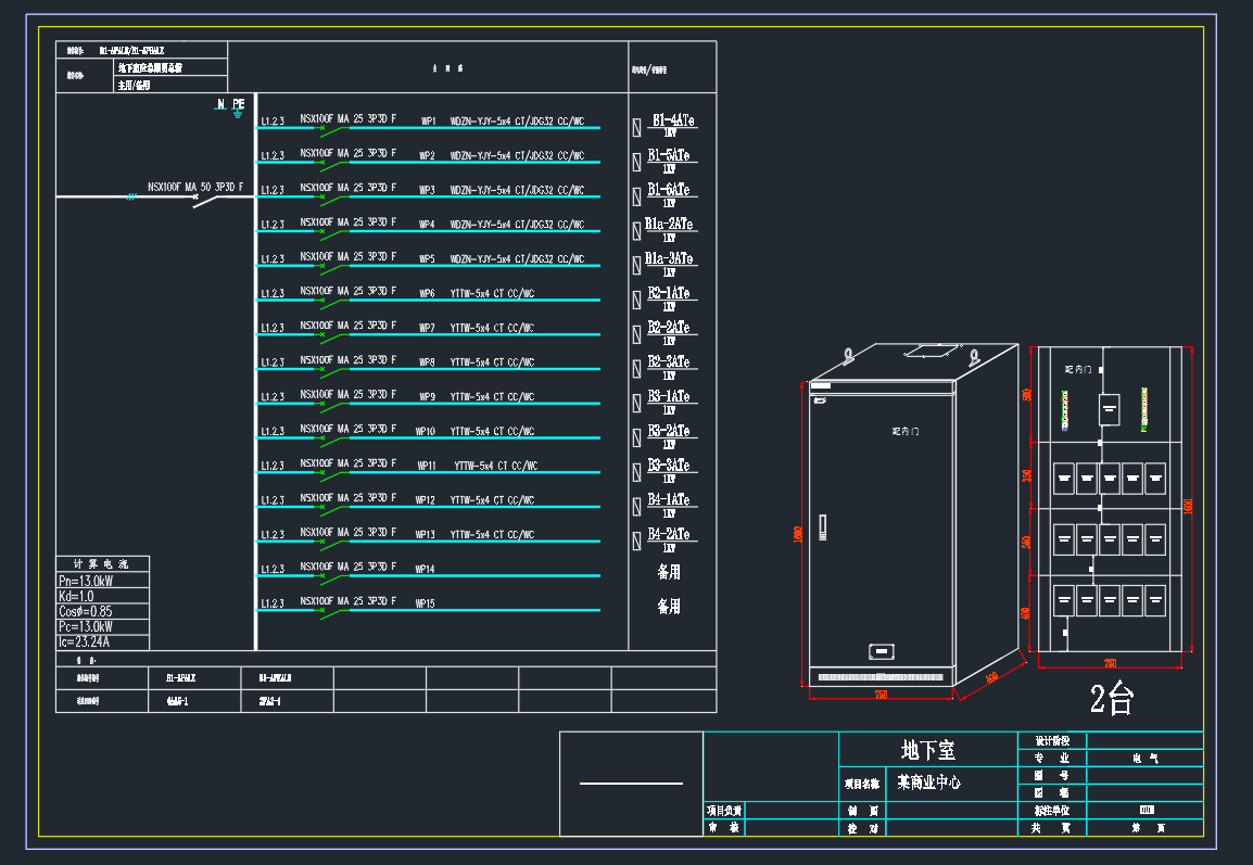 成套电气配电箱动力柜深化图箱体图