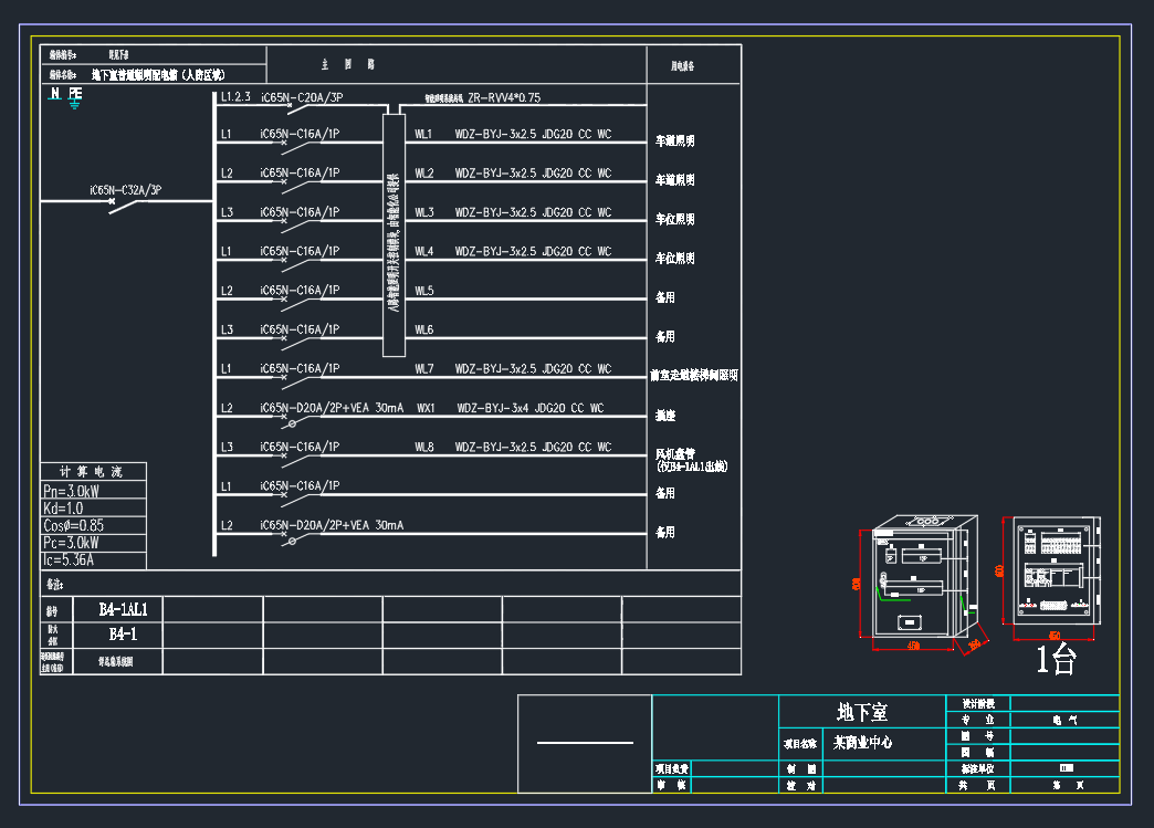 成套电气配电箱动力柜深化图箱体图