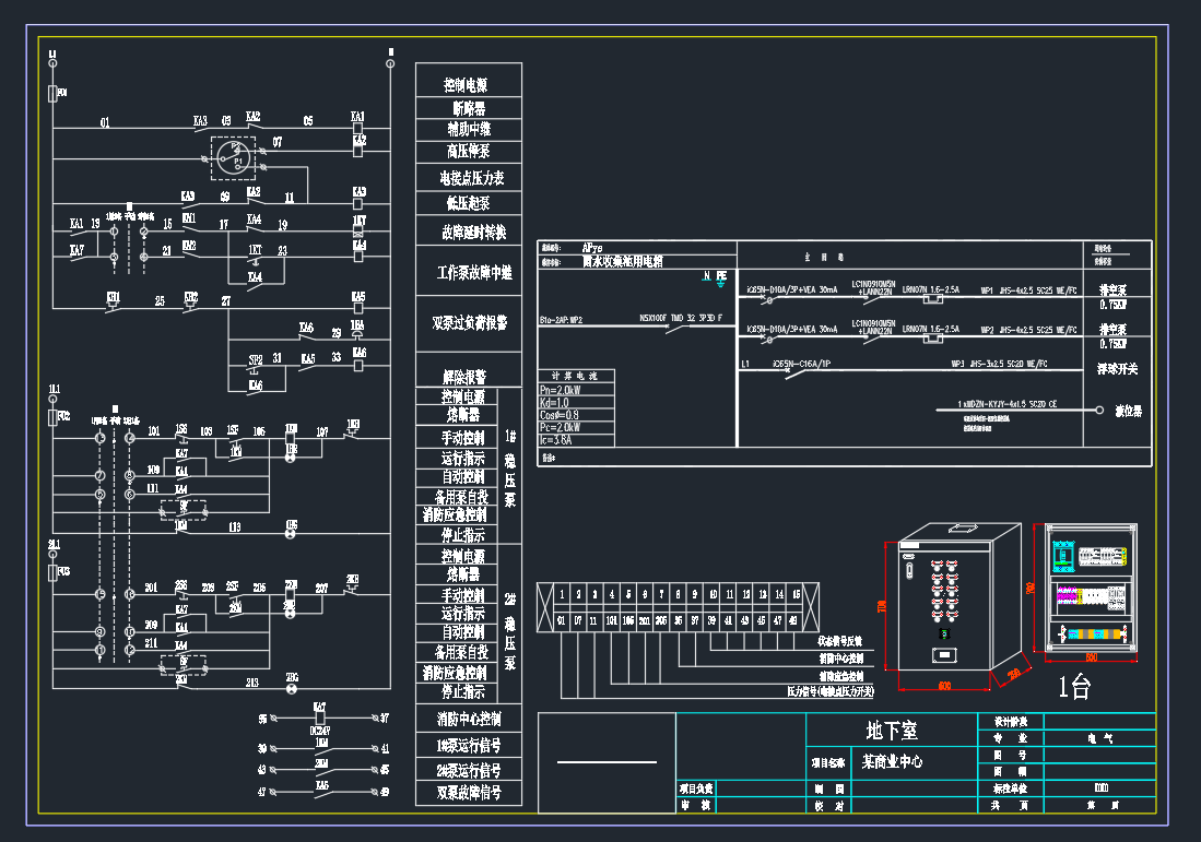 成套电气配电箱动力柜深化图箱体图