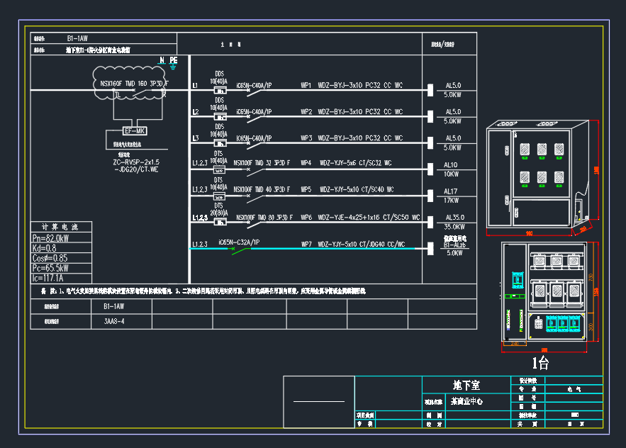 成套电气配电箱动力柜深化图箱体图
