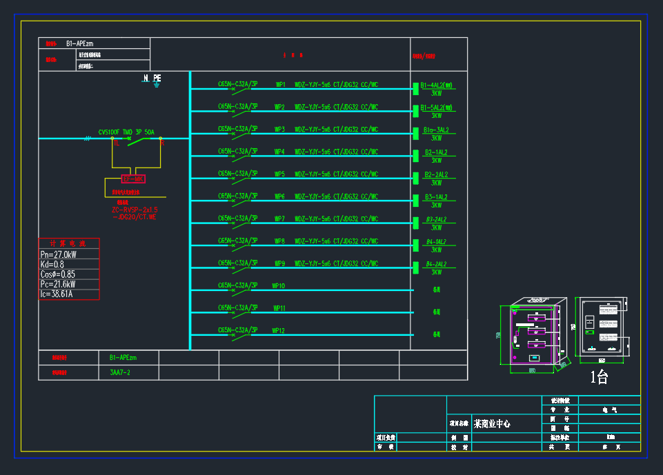 成套电气配电箱动力柜深化图箱体图