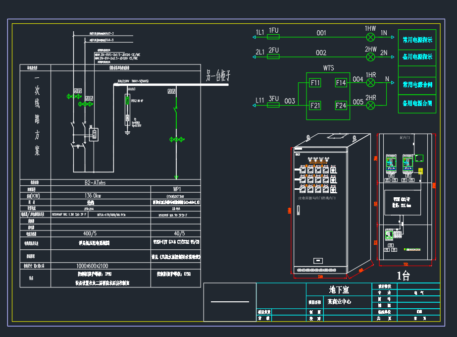 成套电气配电箱动力柜深化图箱体图