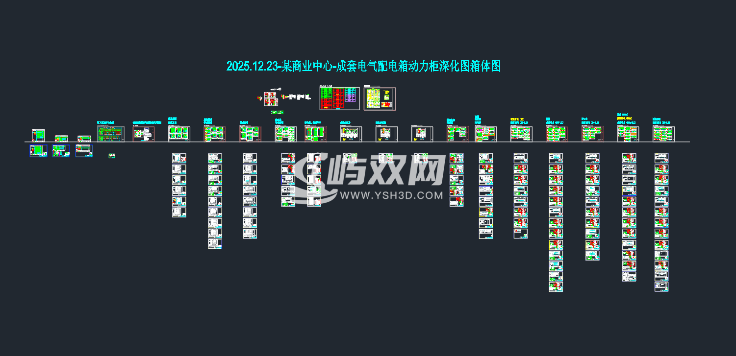 成套电气配电箱动力柜深化图箱体图