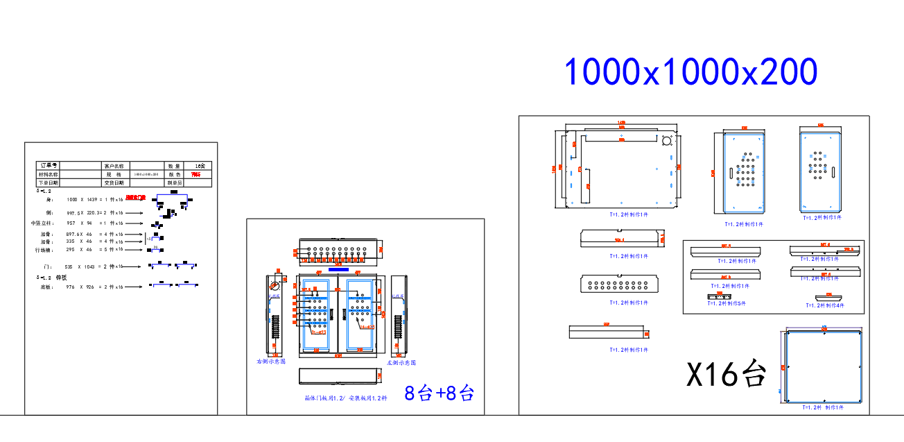钣金模版-配电箱配电柜钣金箱体展开图
