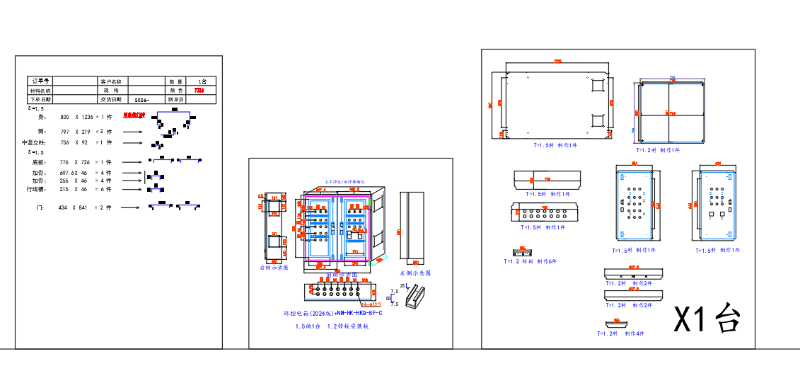 钣金模版-配电箱配电柜钣金箱体展开图