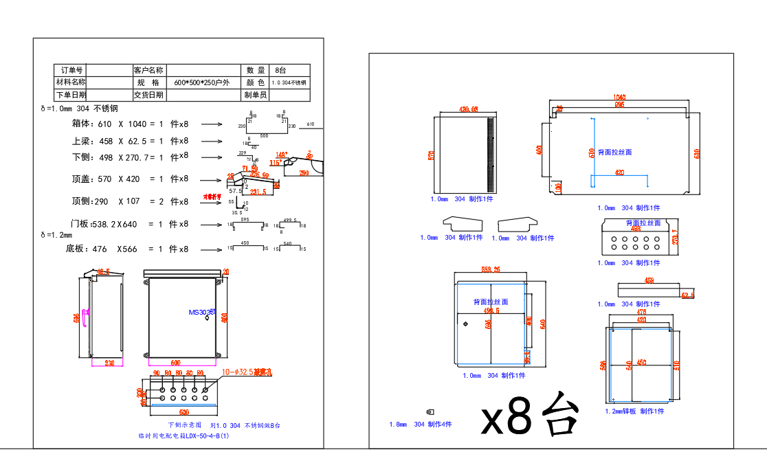 钣金模版-配电箱配电柜钣金箱体展开图
