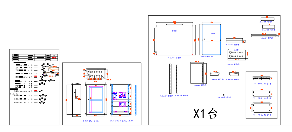 钣金模版-配电箱配电柜钣金箱体展开图