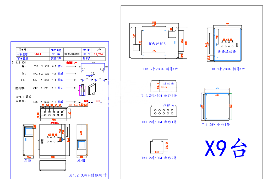 钣金模版-配电箱配电柜钣金箱体展开图