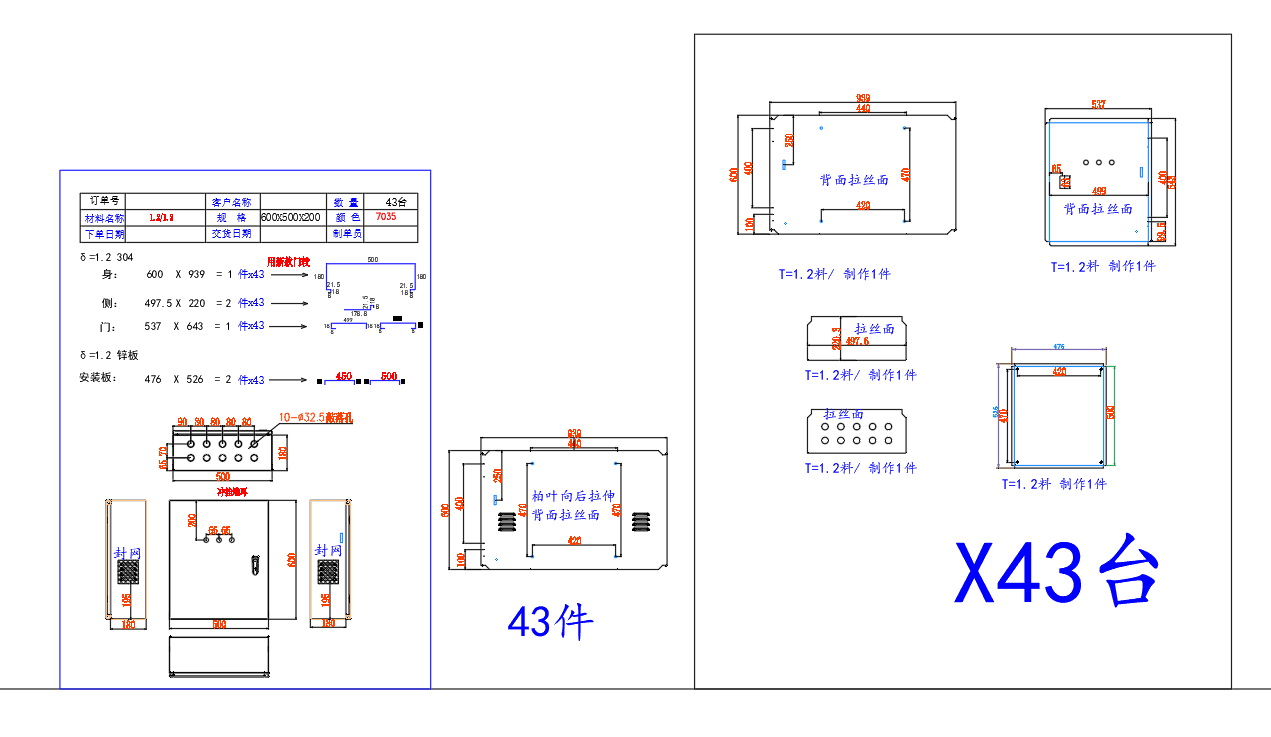 钣金模版-配电箱配电柜钣金箱体展开图