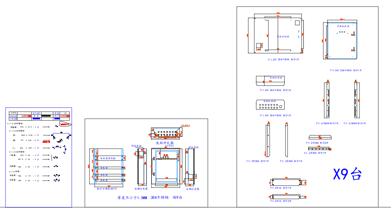 钣金模版-配电箱配电柜钣金箱体展开图