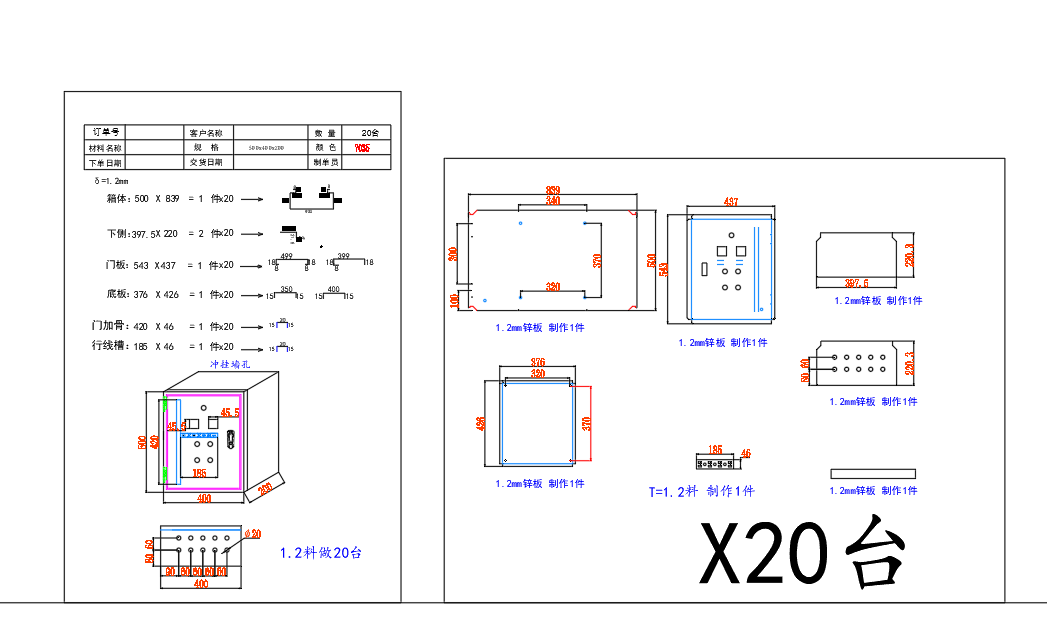钣金模版-配电箱配电柜钣金箱体展开图
