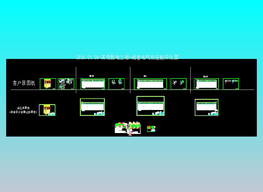 变配电工程-成套电气低压柜深化图