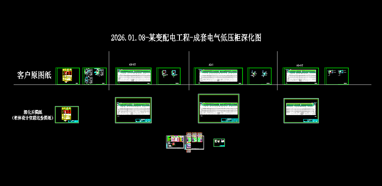 变配电工程-成套电气低压柜深化图