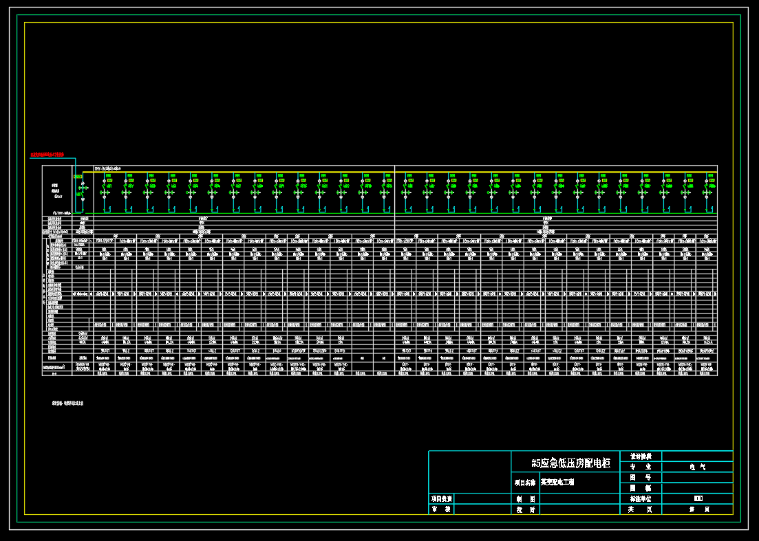 变配电工程-成套电气低压柜深化图