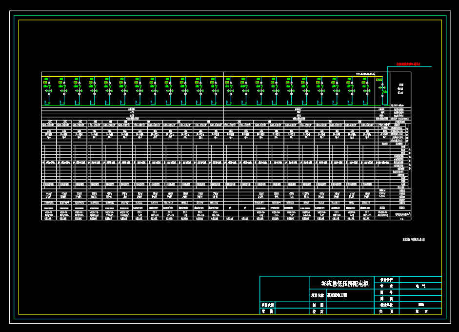 变配电工程-成套电气低压柜深化图