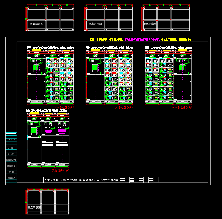 变配电工程-成套电气低压柜深化图