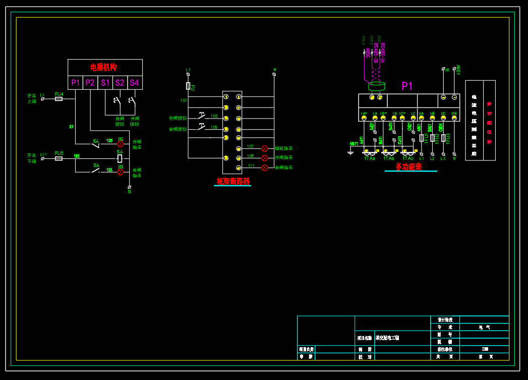 变配电工程-成套电气低压柜深化图