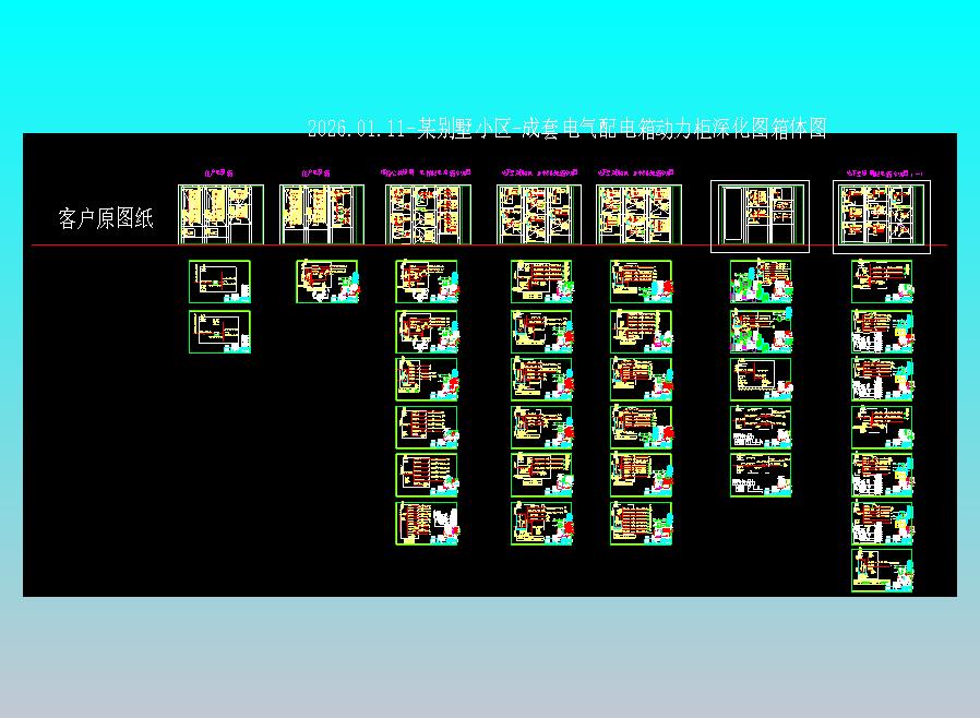 别墅小区-成套电气配电箱动力柜深化图箱体图