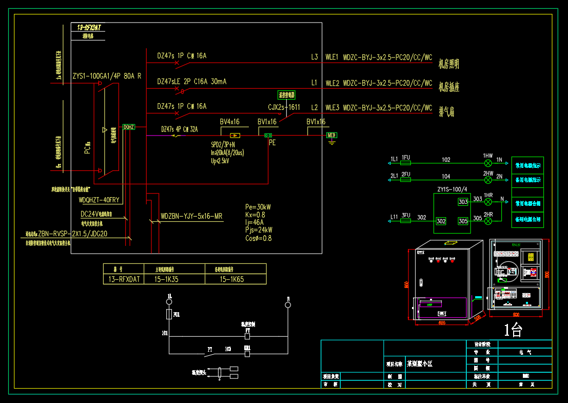 别墅小区-成套电气配电箱动力柜深化图箱体图