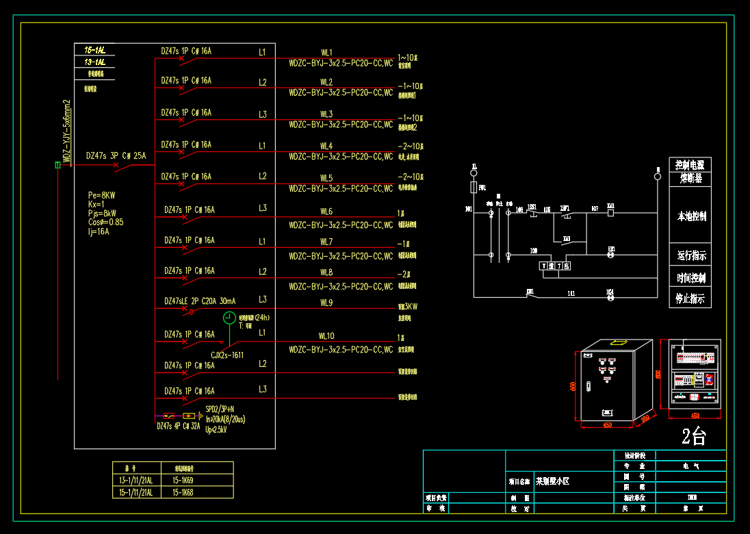 别墅小区-成套电气配电箱动力柜深化图箱体图