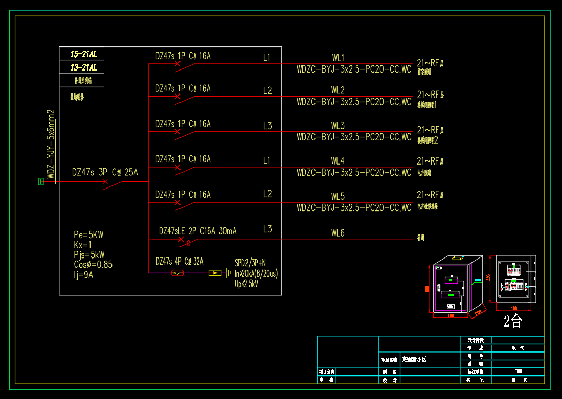 别墅小区-成套电气配电箱动力柜深化图箱体图