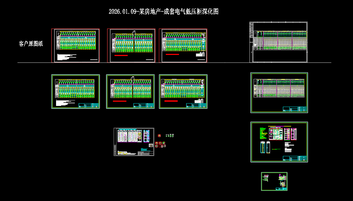 房地产-成套电气低压柜深化图