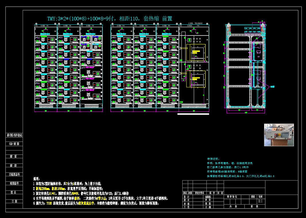 房地产-成套电气低压柜深化图