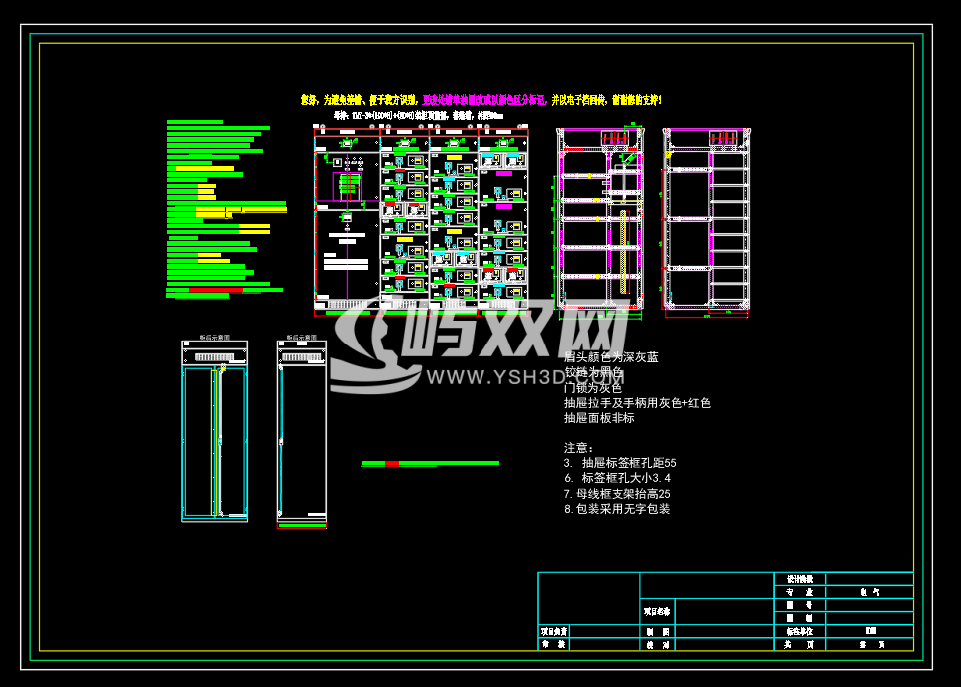 房地产-成套电气低压柜深化图