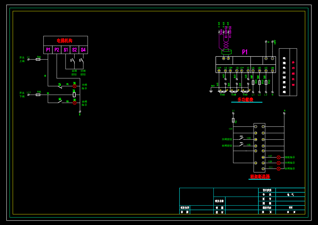 房地产-成套电气低压柜深化图