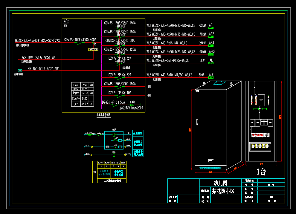 花园小区-成套电气配电箱动力柜深化图箱体图
