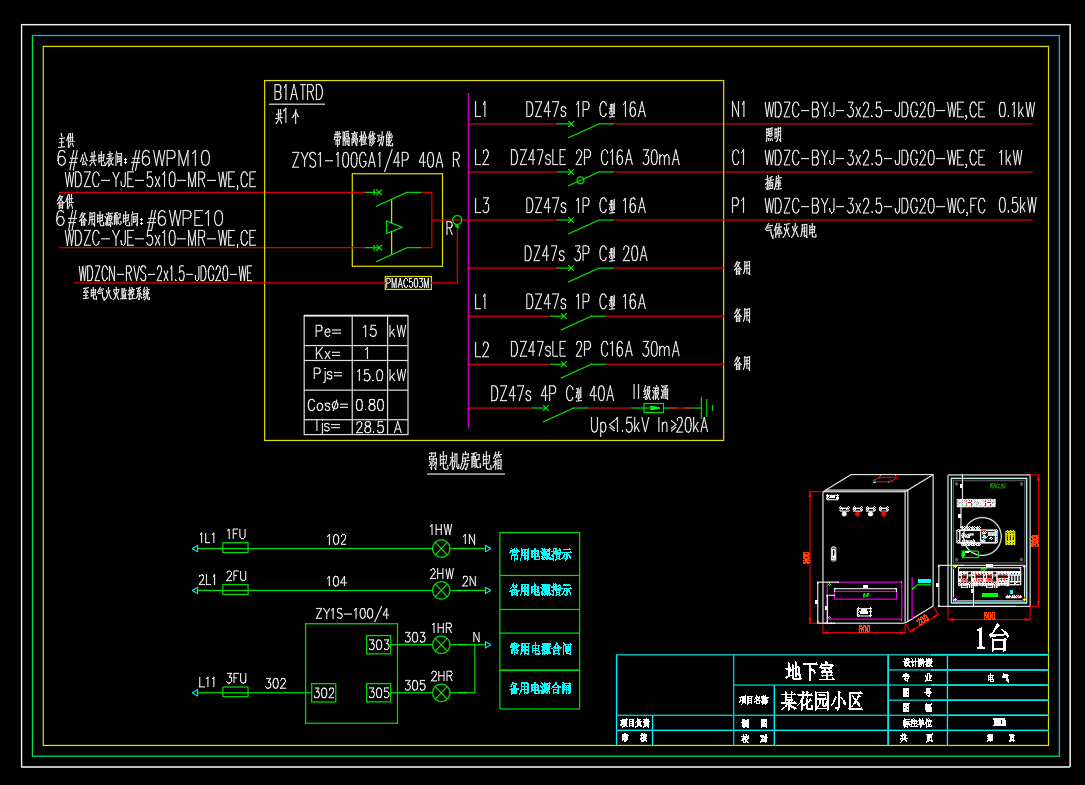 花园小区-成套电气配电箱动力柜深化图箱体图