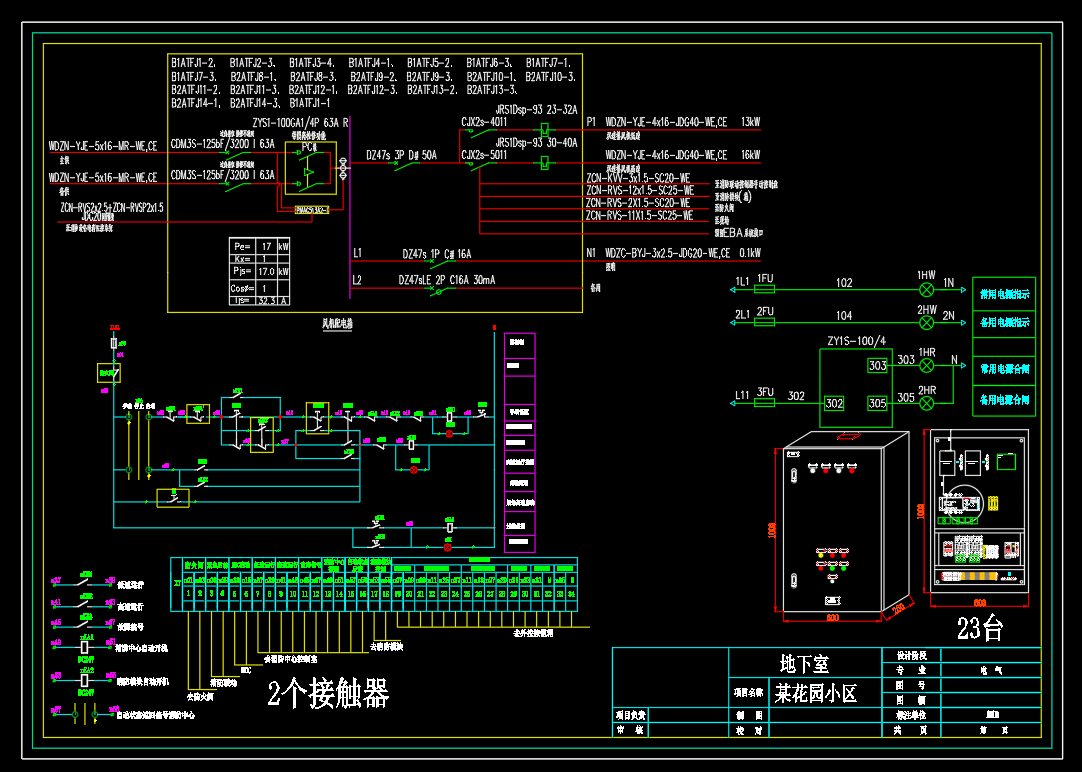花园小区-成套电气配电箱动力柜深化图箱体图