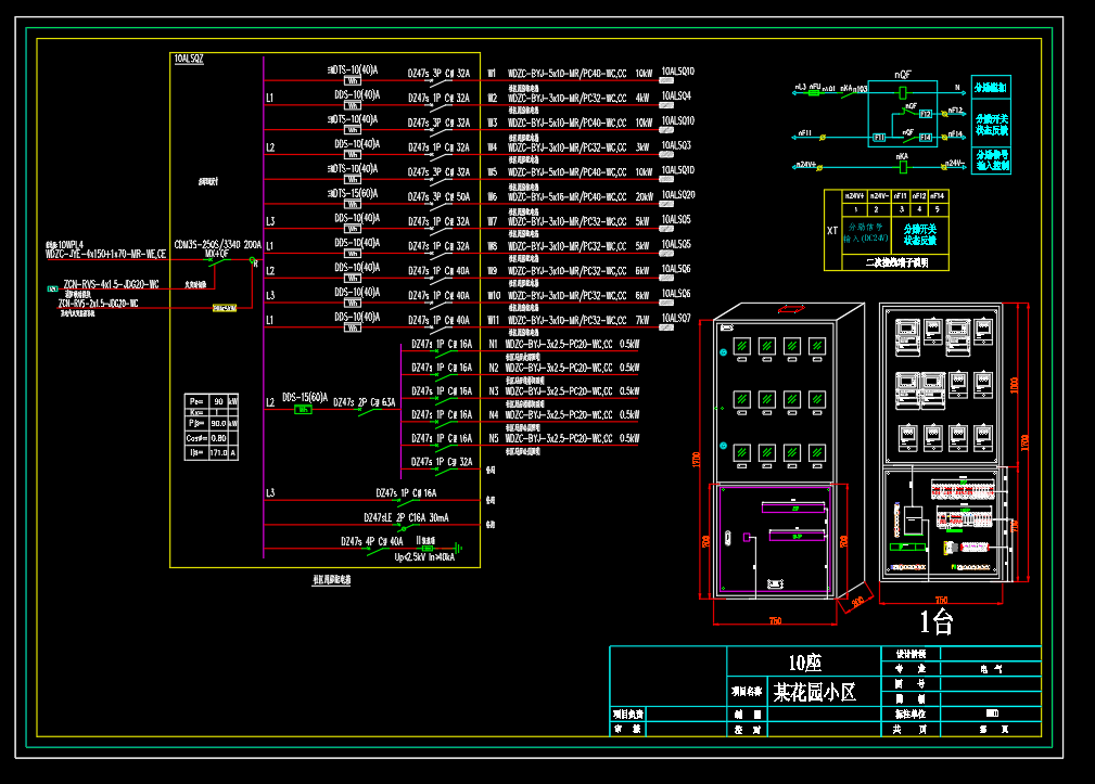 花园小区-成套电气配电箱动力柜深化图箱体图
