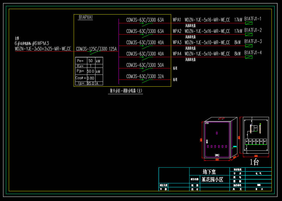 花园小区-成套电气配电箱动力柜深化图箱体图