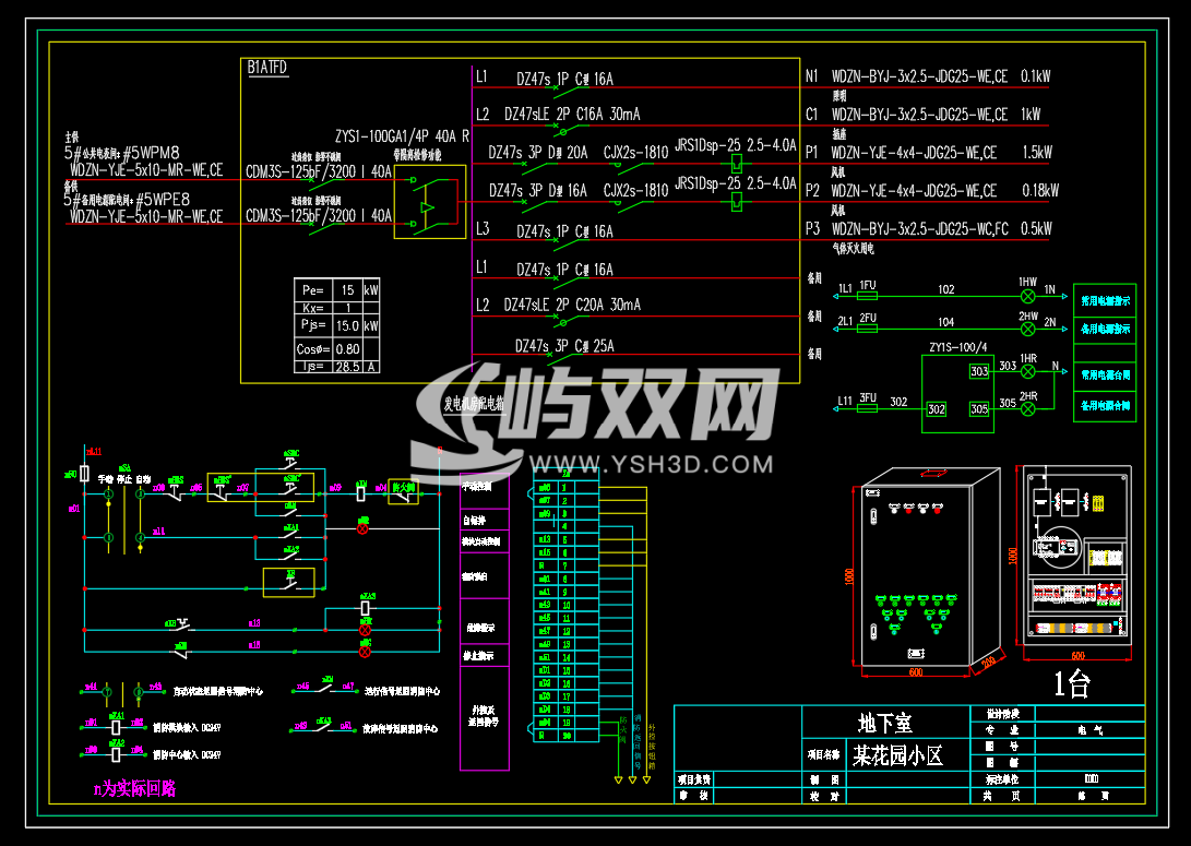 花园小区-成套电气配电箱动力柜深化图箱体图