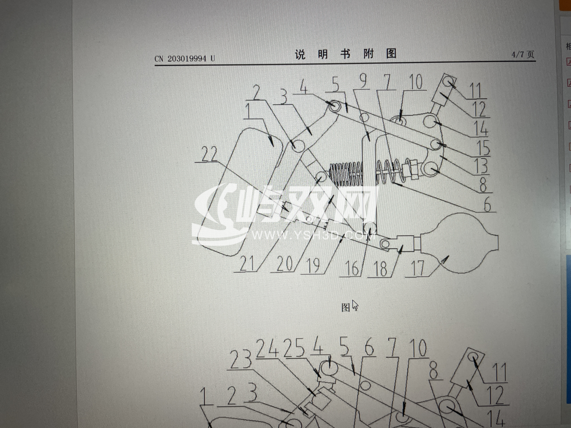 两栖车辆车轮收放装置三维