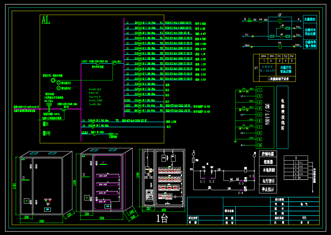科技产业项目-成套电气配电箱动力柜深化图箱体图